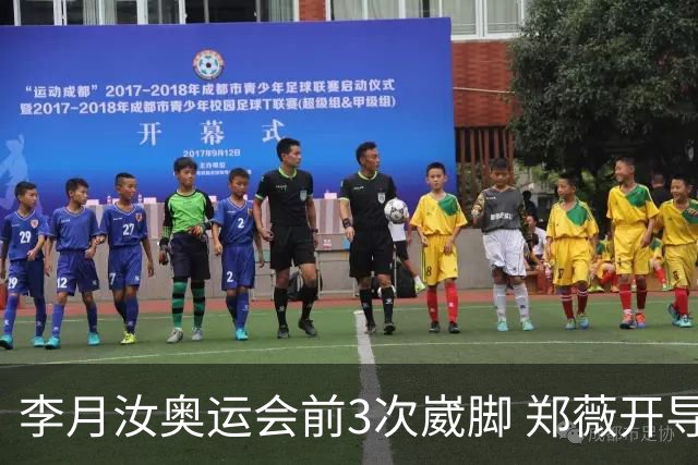 李月汝奥运会前3次崴脚 郑薇开导令她重拾信心